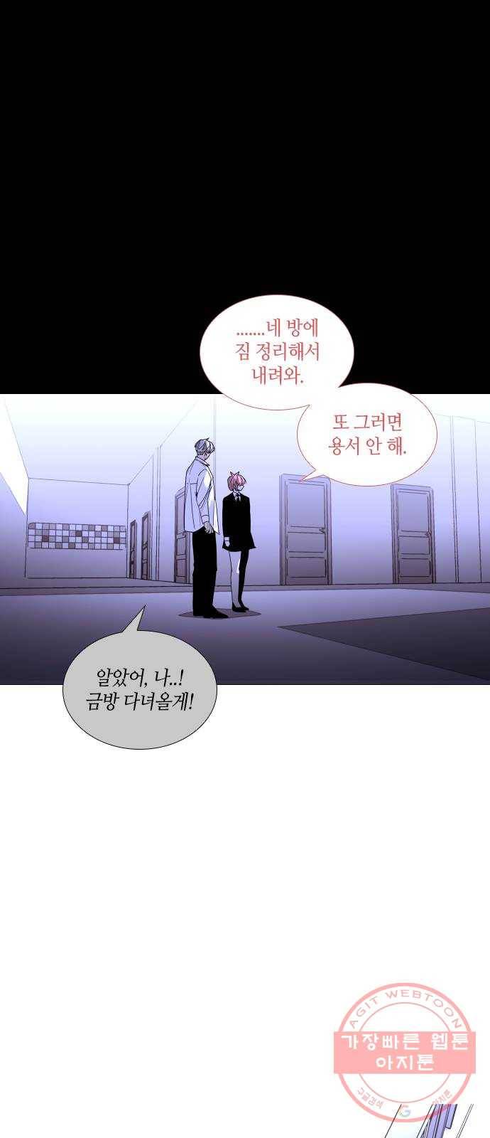 트럼프 시즌4 74화 걸음 29 46