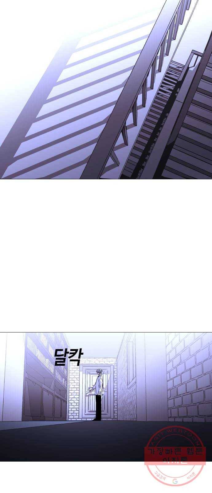 트럼프 시즌4 74화 걸음 29 47