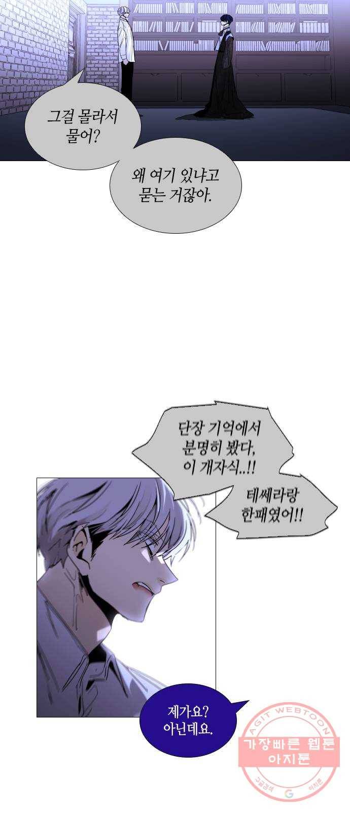 트럼프 시즌4 74화 걸음 29 49