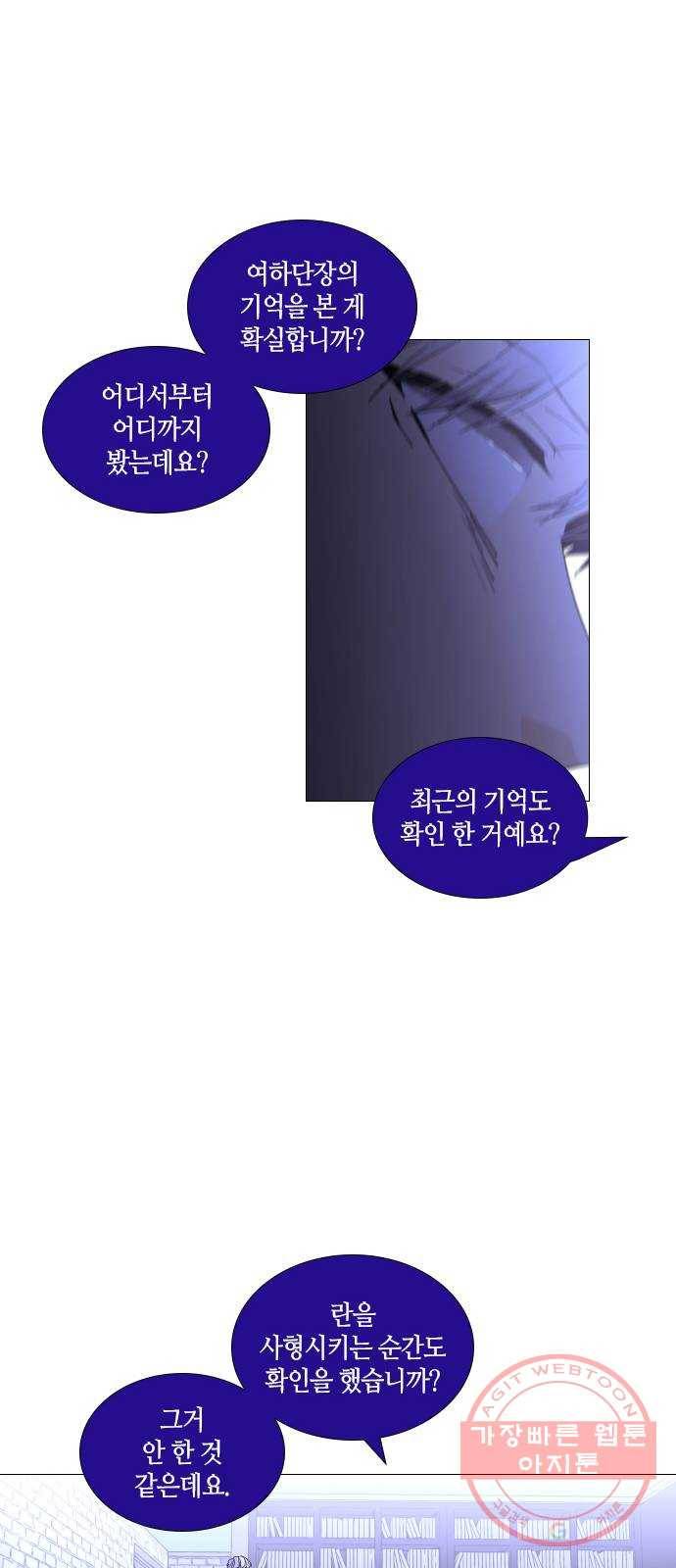 트럼프 시즌4 74화 걸음 29 50