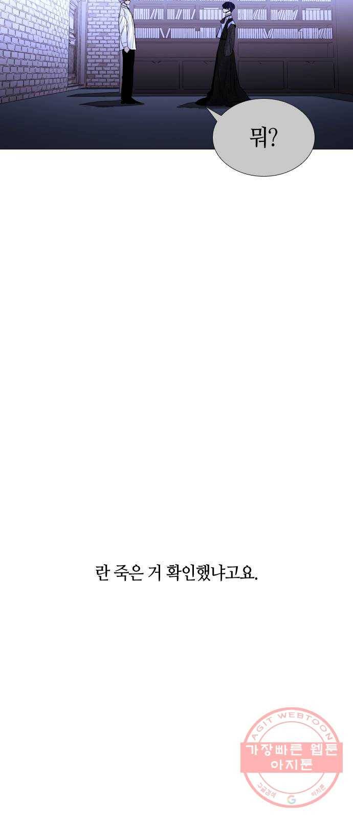 트럼프 시즌4 74화 걸음 29 51