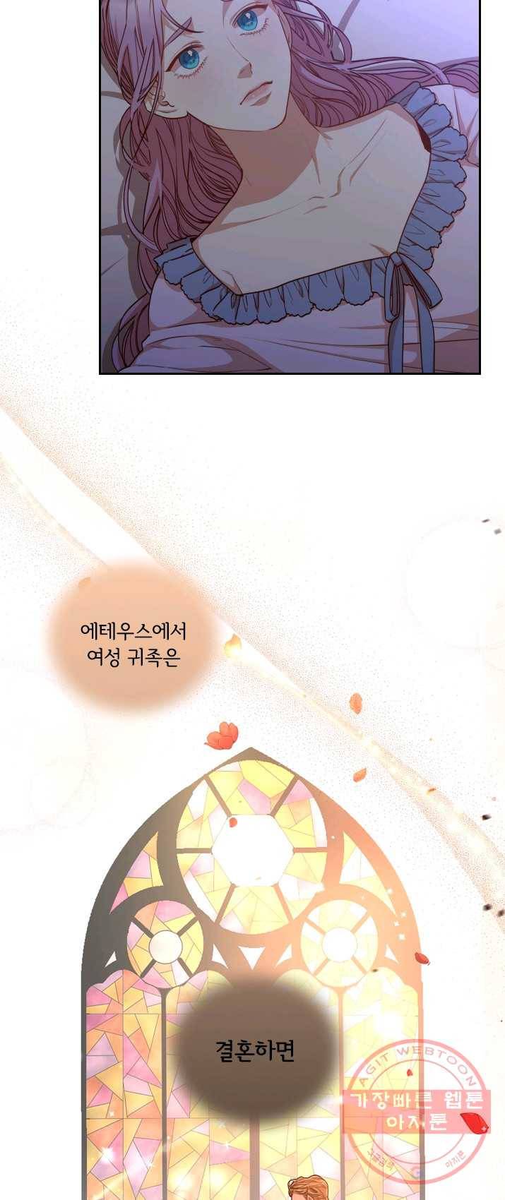 폭군의 비서관이 되었습니다 24화 2