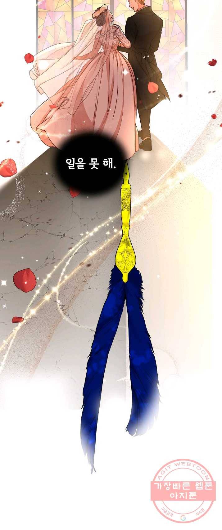 폭군의 비서관이 되었습니다 24화 3