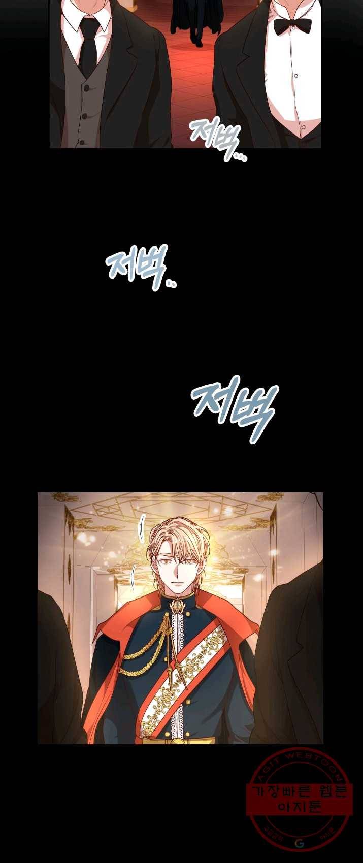 폭군의 비서관이 되었습니다 24화 6