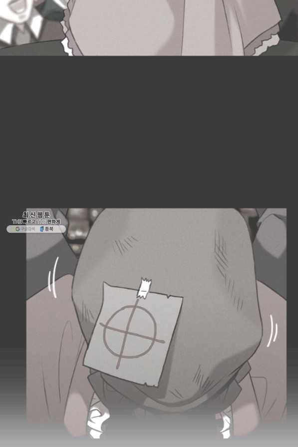 폭군의 누나로 산다는 것은 105화 6