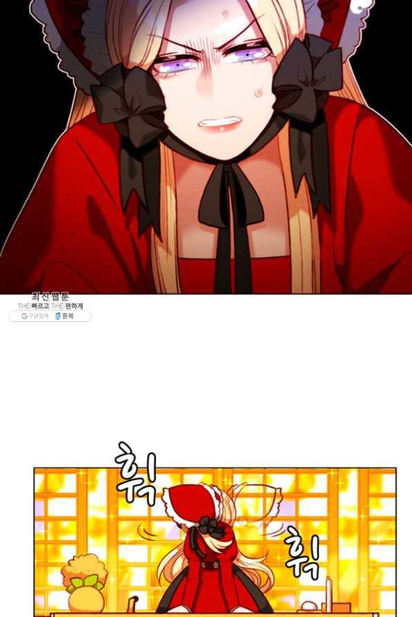 폭군의 누나로 산다는 것은 105화 8