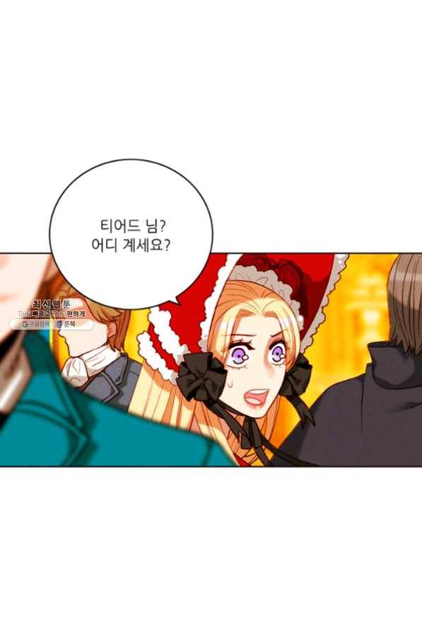 폭군의 누나로 산다는 것은 105화 11