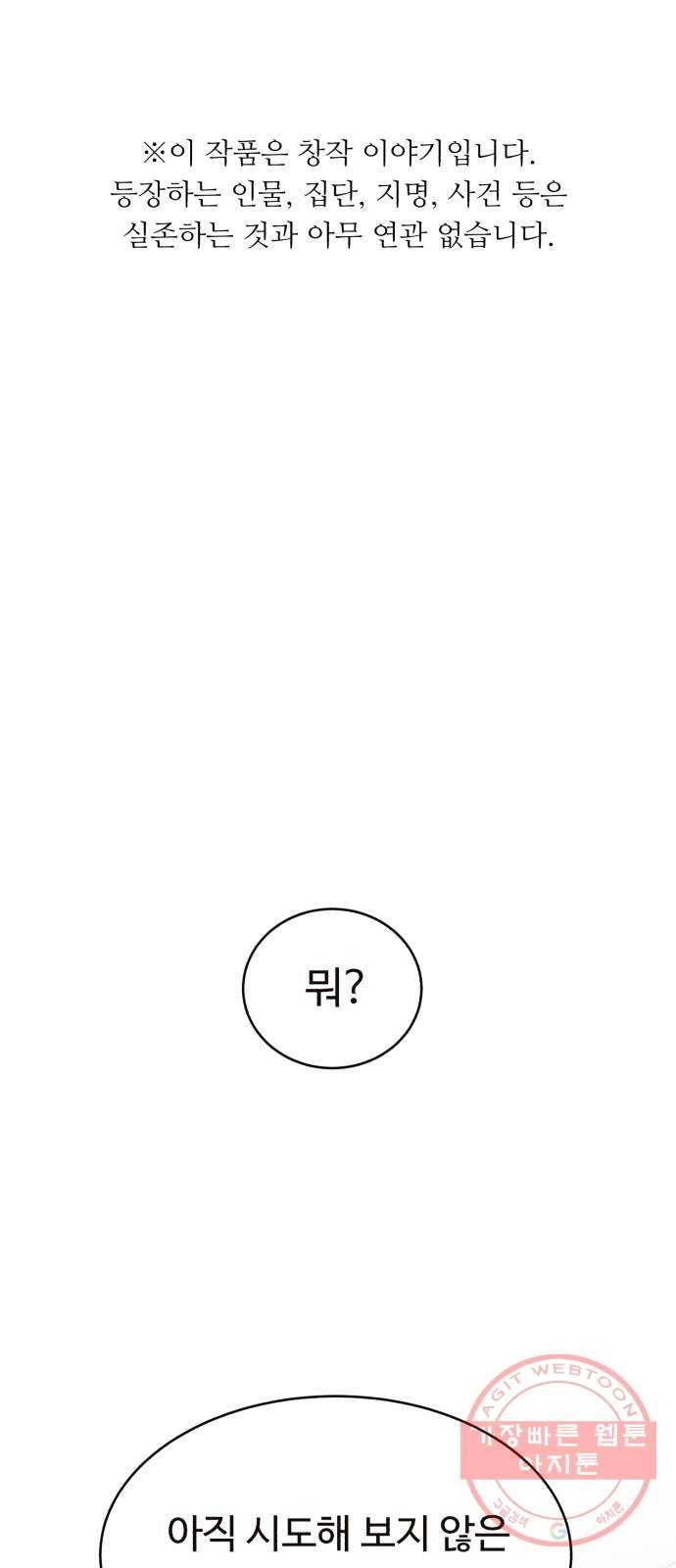 A.I. 닥터 21화 : 살리고 싶다는 의지 1