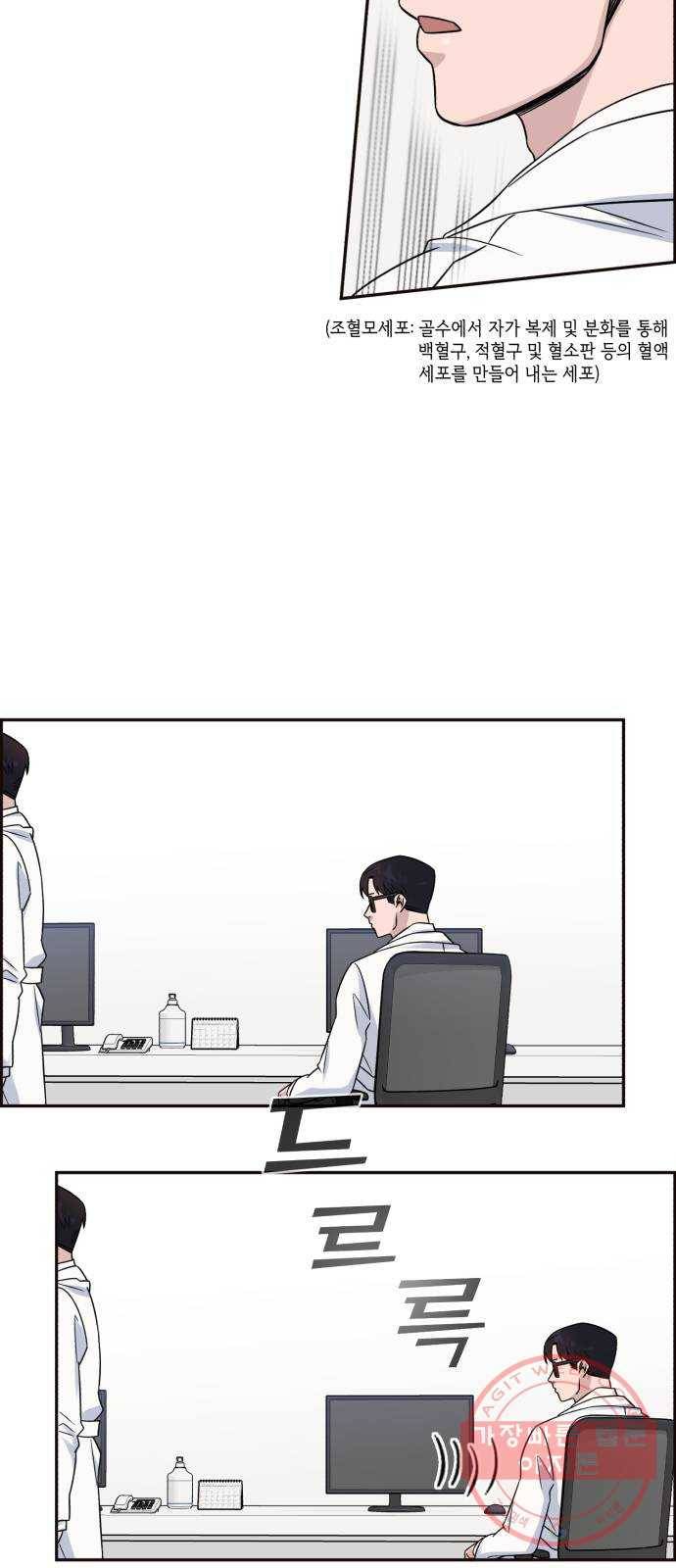 A.I. 닥터 21화 : 살리고 싶다는 의지 5