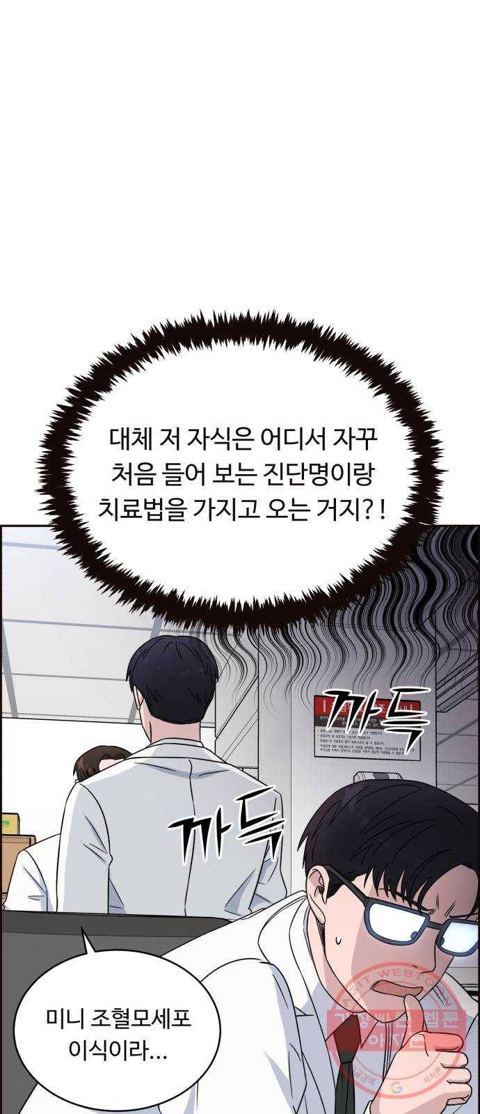 A.I. 닥터 21화 : 살리고 싶다는 의지 6