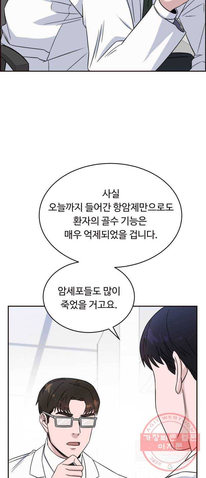 A.I. 닥터 21화 : 살리고 싶다는 의지 7