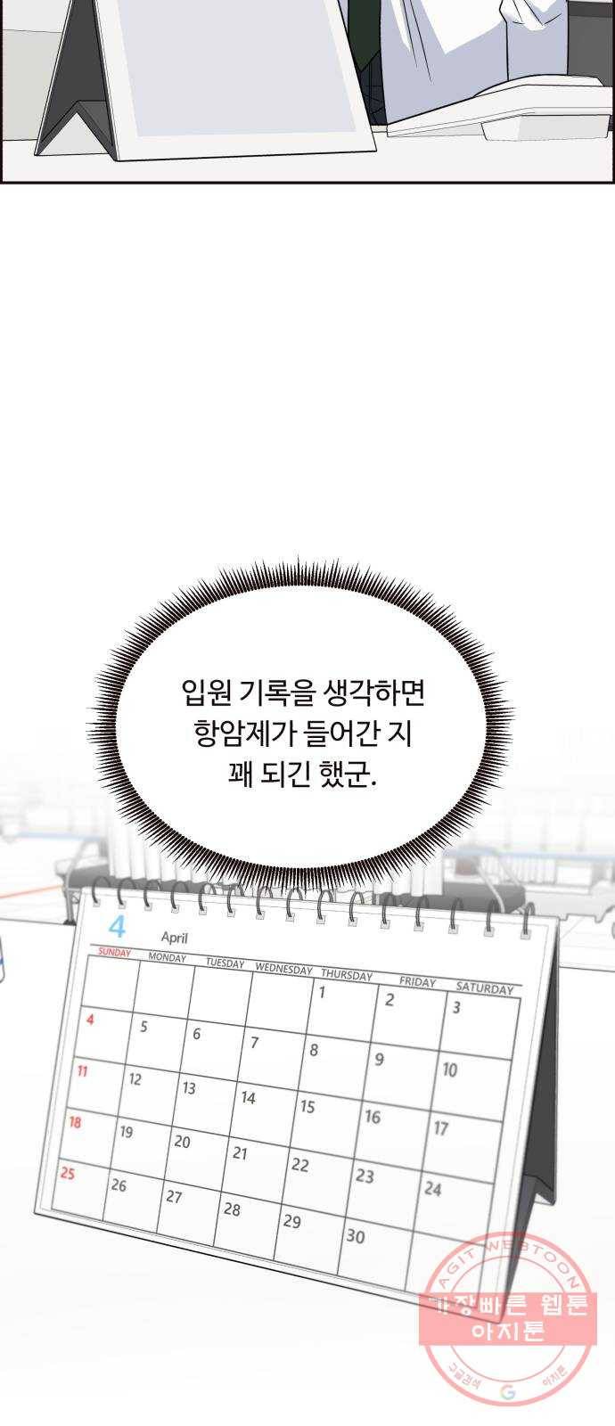 A.I. 닥터 21화 : 살리고 싶다는 의지 9