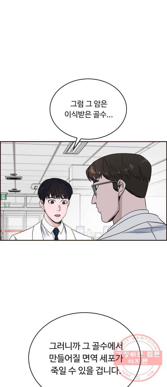 A.I. 닥터 21화 : 살리고 싶다는 의지 10
