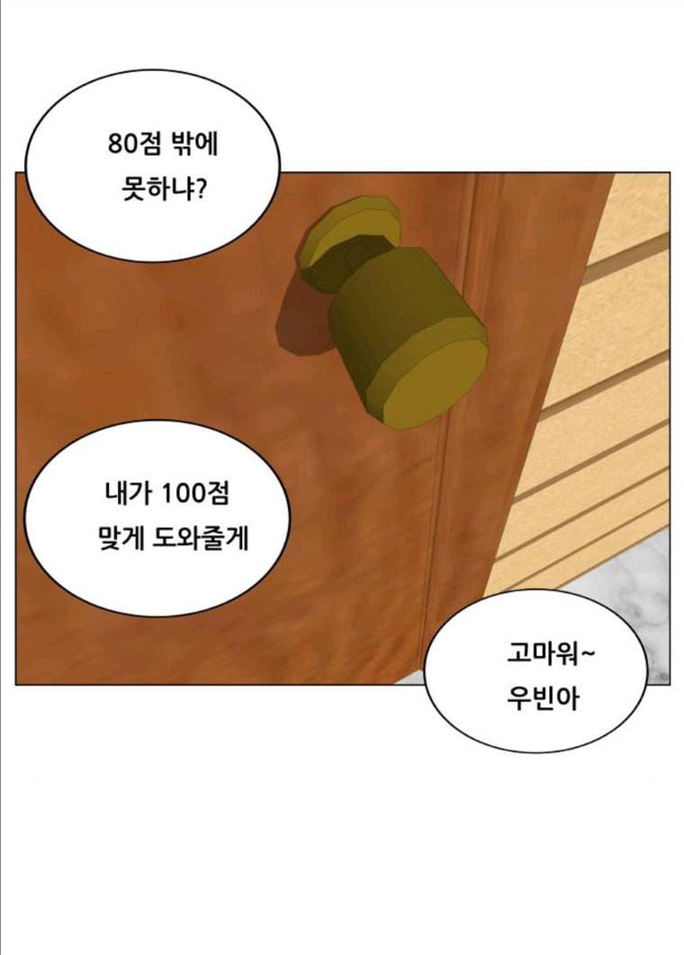 최강전설 강해효 407화 3