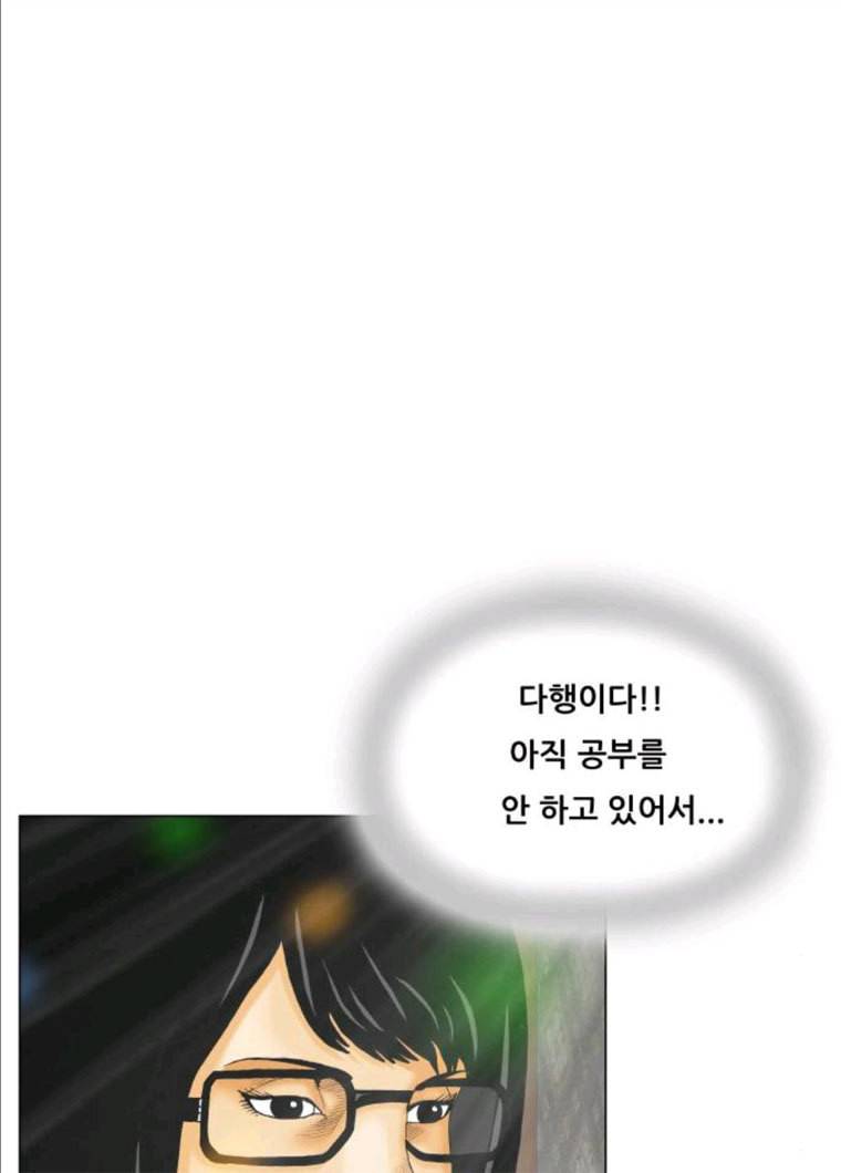 최강전설 강해효 407화 10