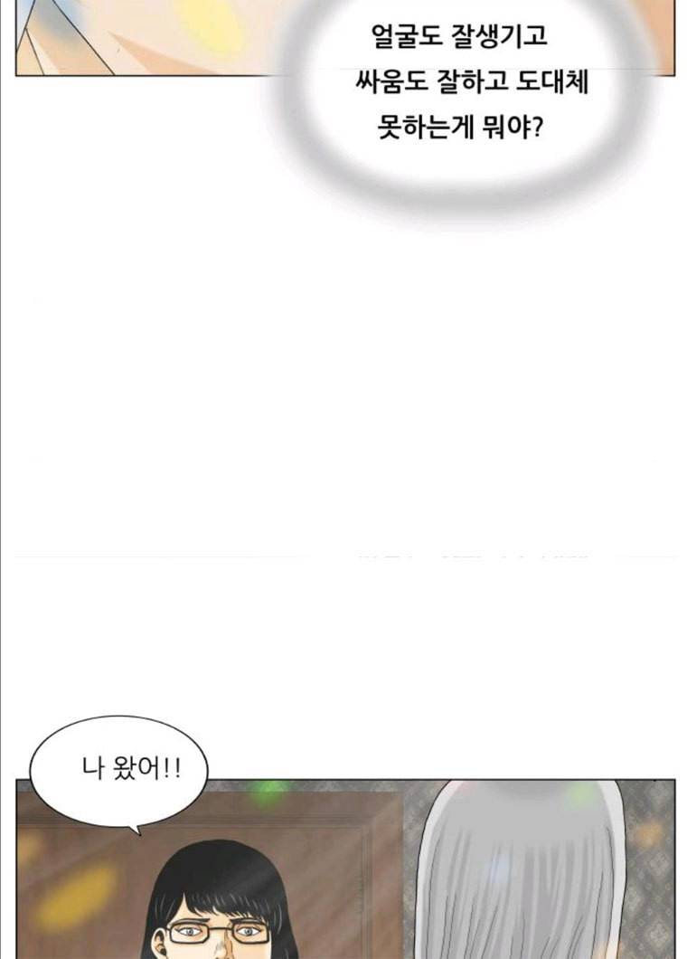 최강전설 강해효 407화 13
