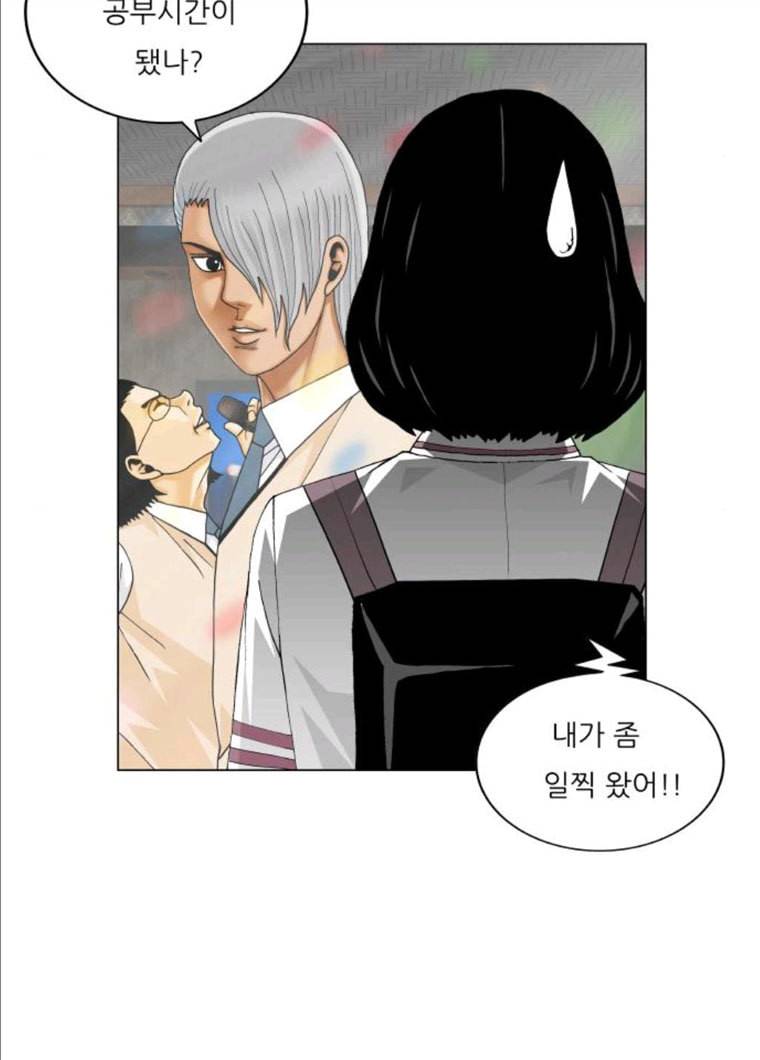 최강전설 강해효 407화 15
