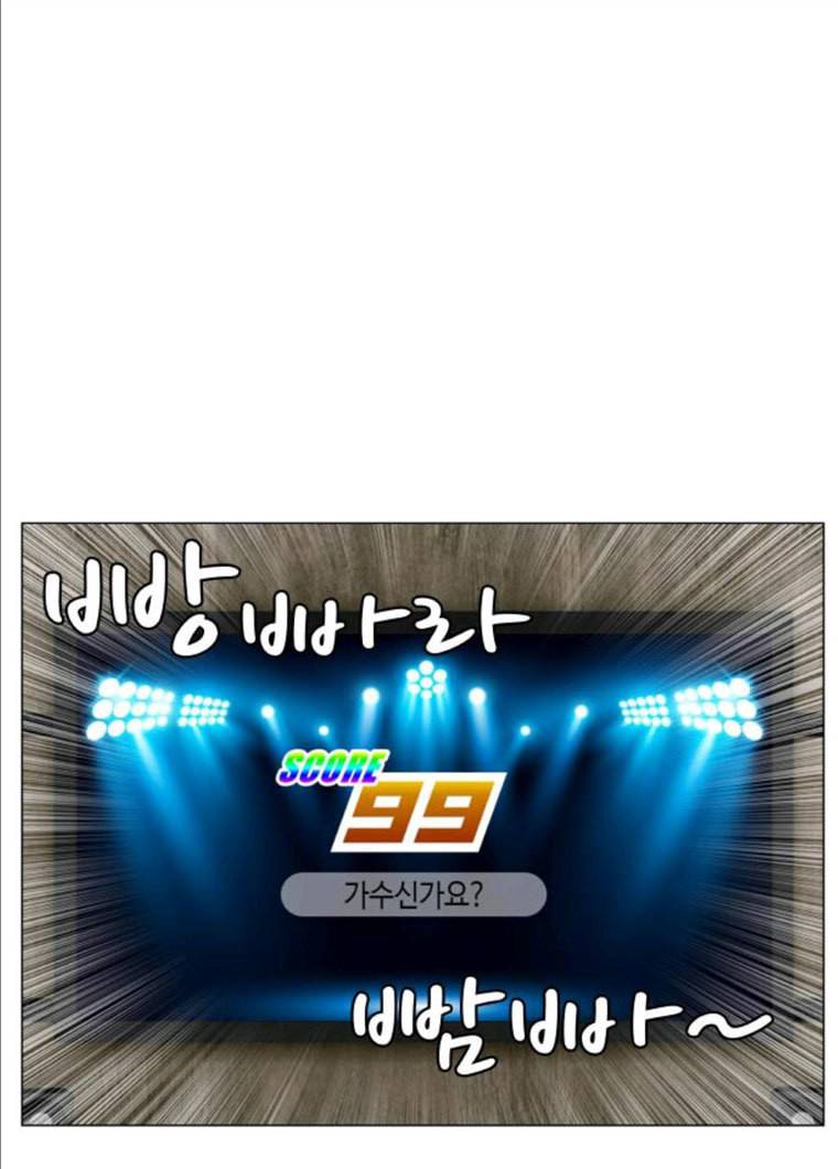 최강전설 강해효 407화 16