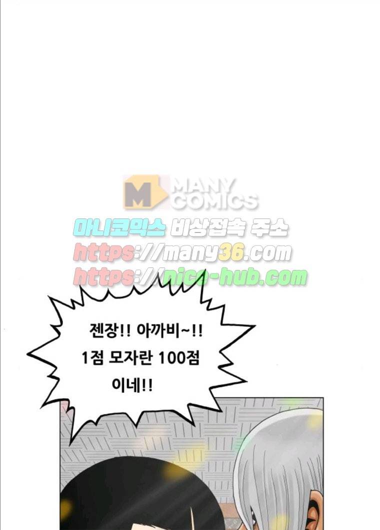 최강전설 강해효 407화 17