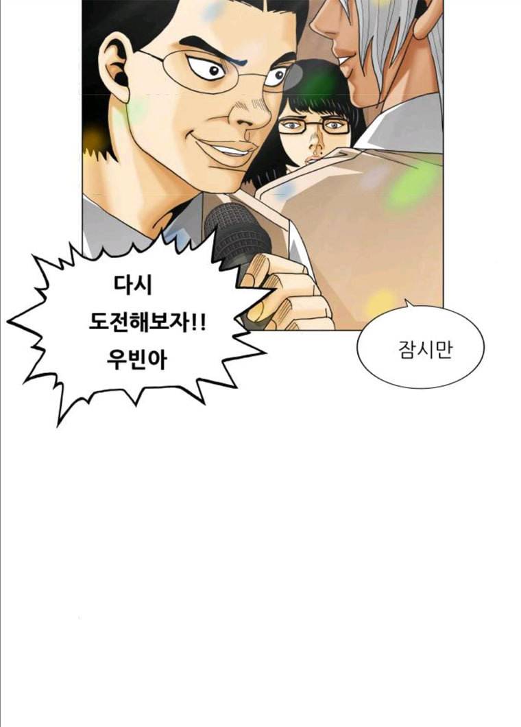 최강전설 강해효 407화 18