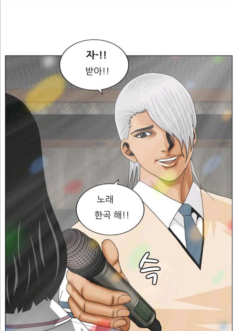 최강전설 강해효 407화 19