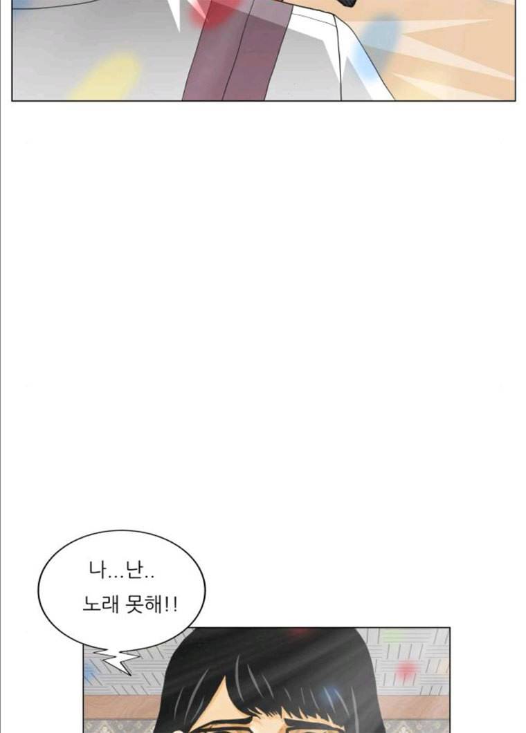 최강전설 강해효 407화 20