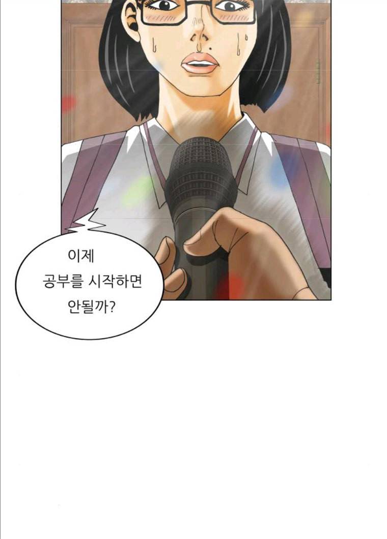 최강전설 강해효 407화 21