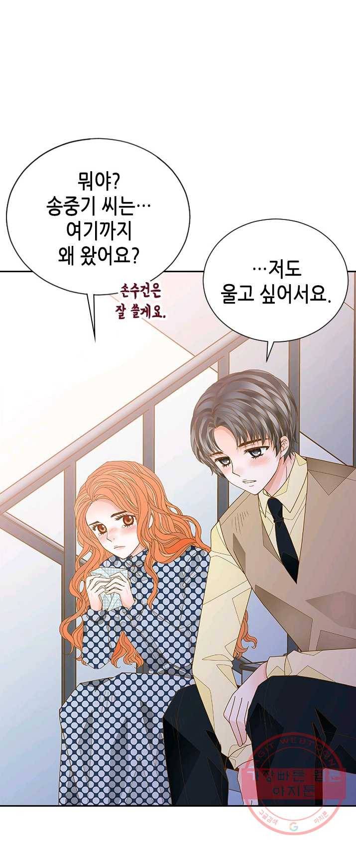 나의 나쁜 연하남 59화 2