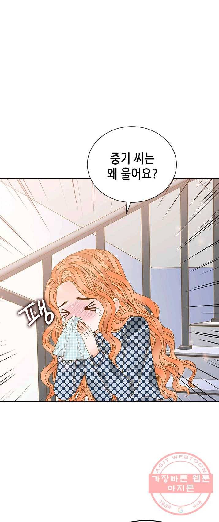 나의 나쁜 연하남 59화 3