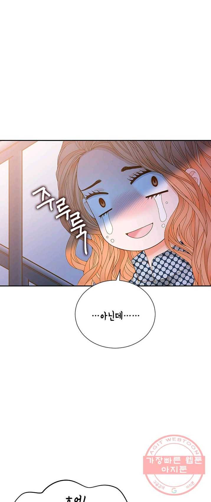 나의 나쁜 연하남 59화 7