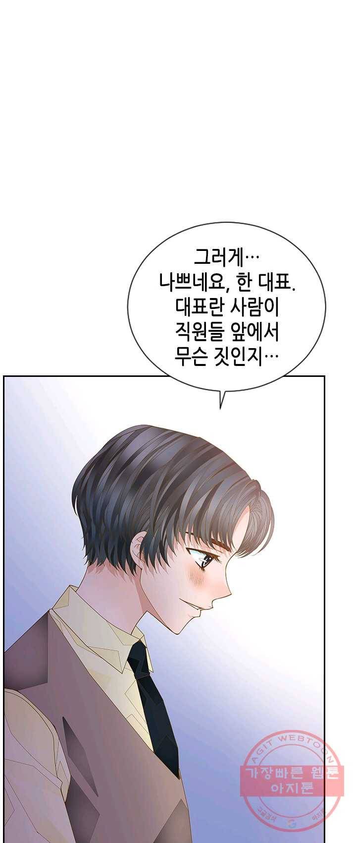 나의 나쁜 연하남 59화 9
