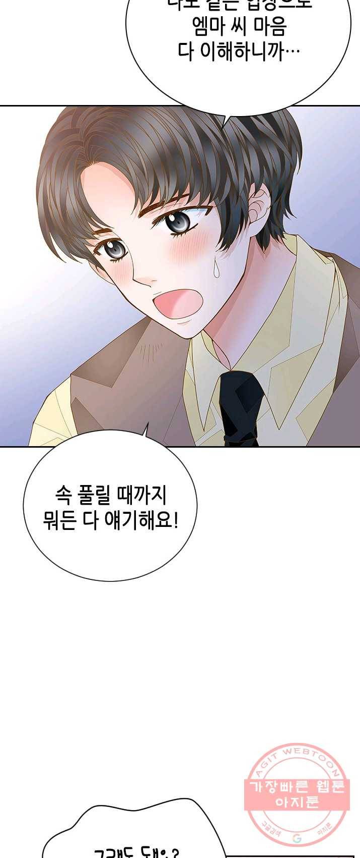 나의 나쁜 연하남 59화 14