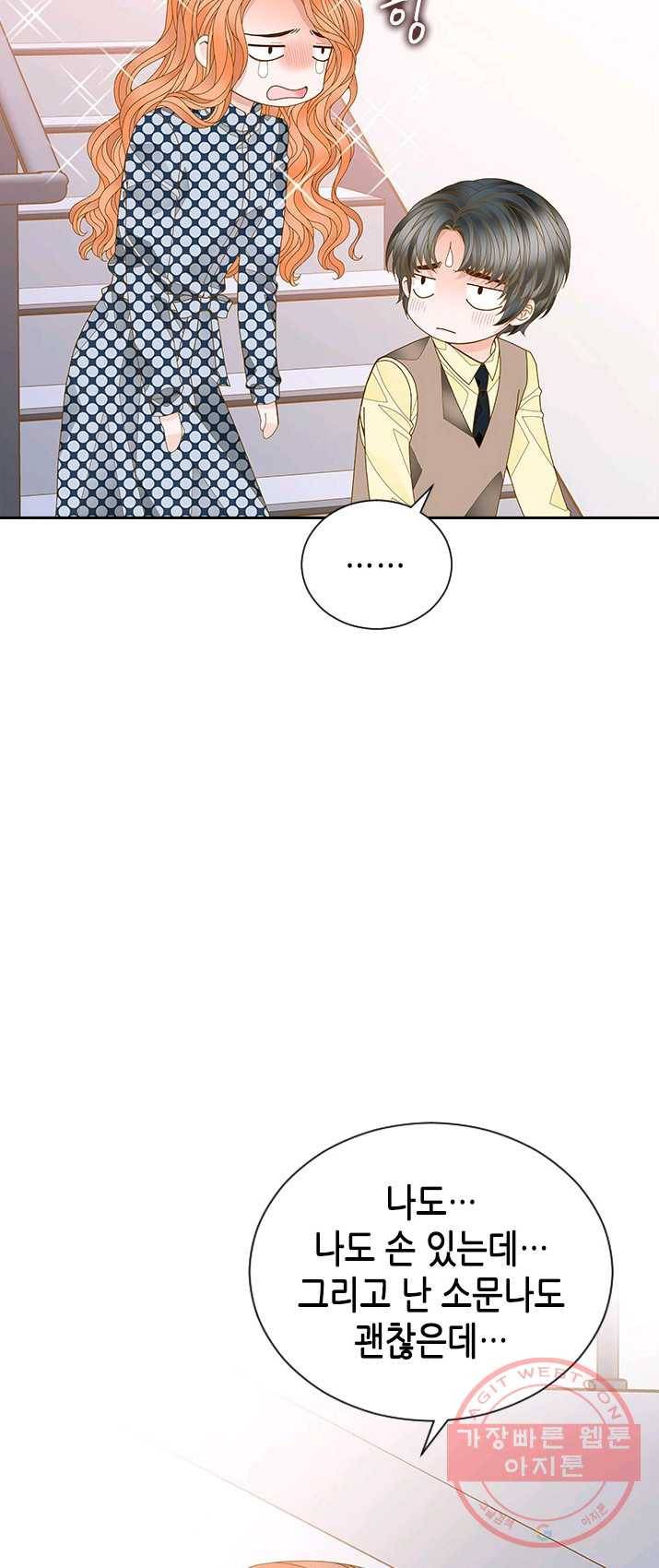 나의 나쁜 연하남 59화 19