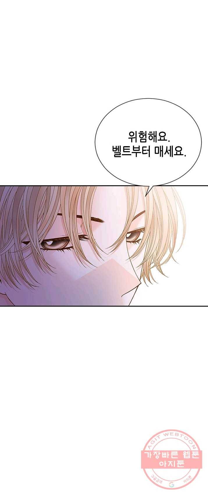 나의 나쁜 연하남 59화 30