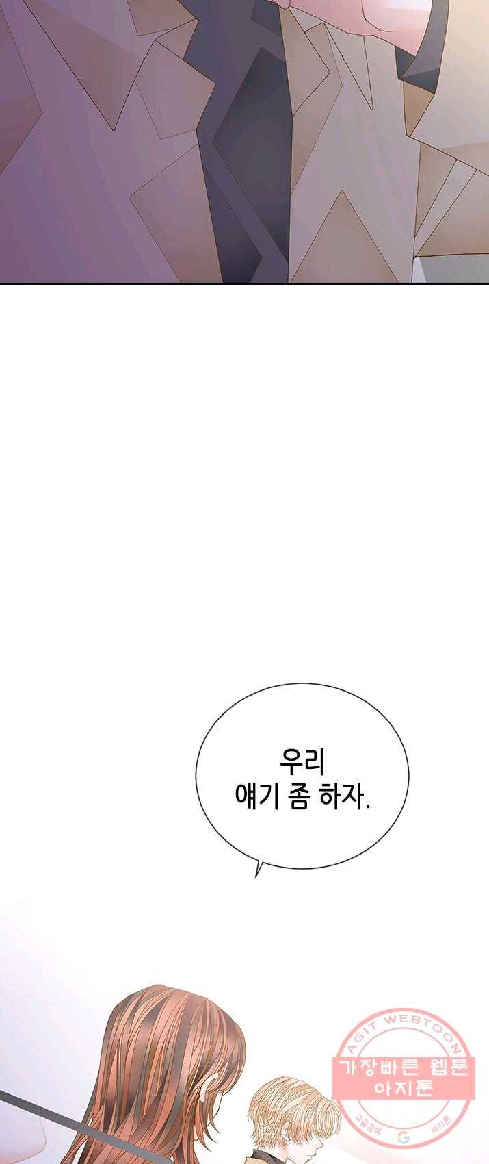 나의 나쁜 연하남 59화 34