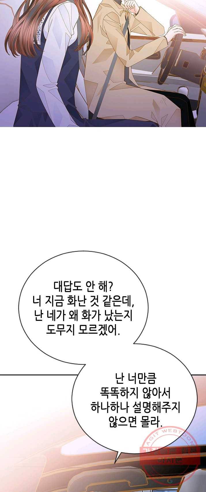 나의 나쁜 연하남 59화 35