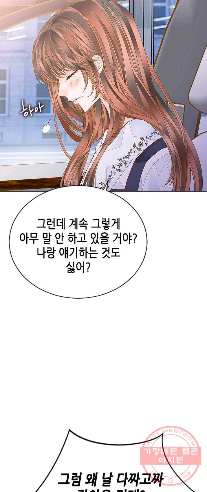 나의 나쁜 연하남 59화 36
