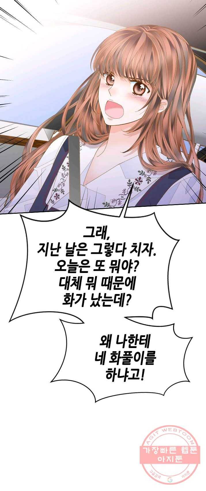 나의 나쁜 연하남 59화 42