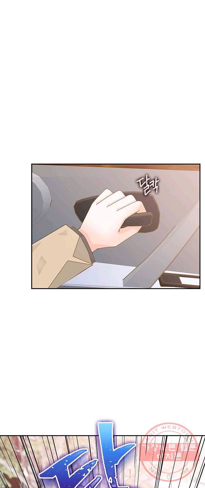 나의 나쁜 연하남 59화 46