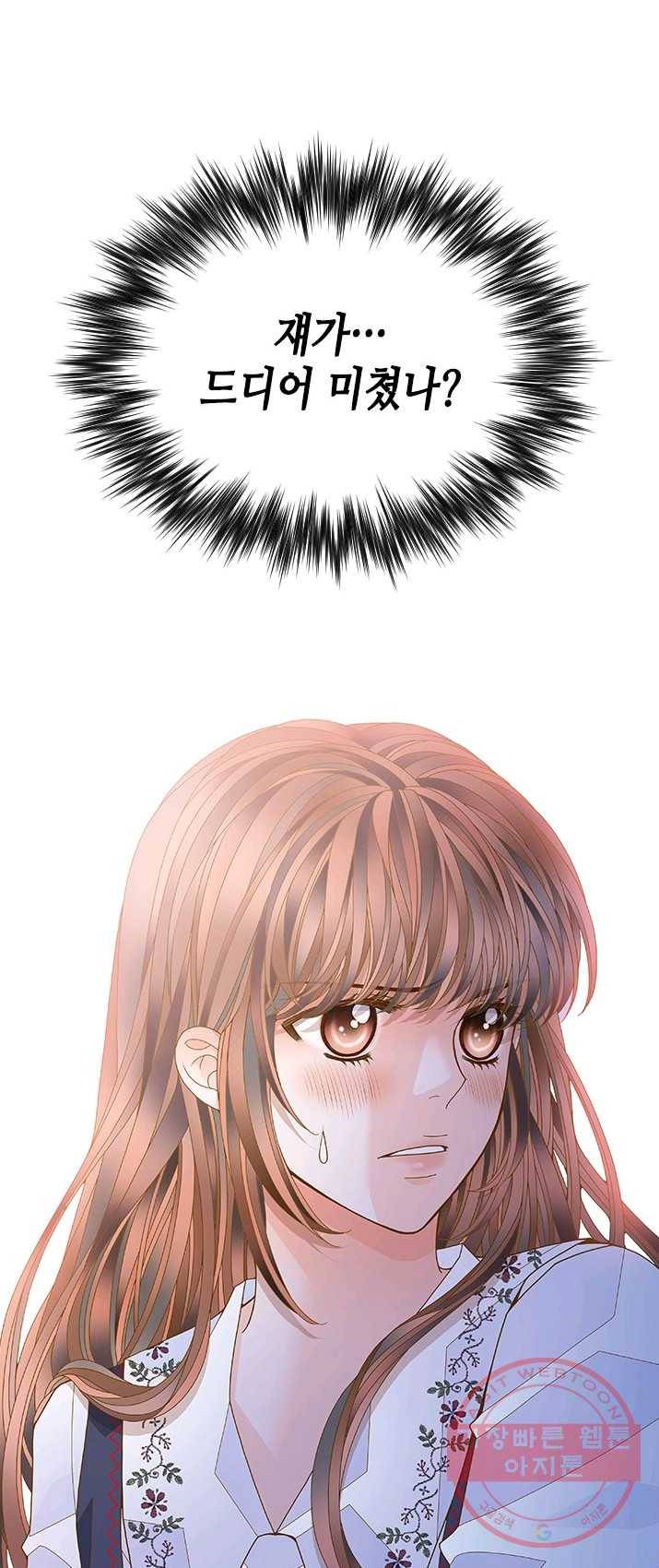 나의 나쁜 연하남 59화 48