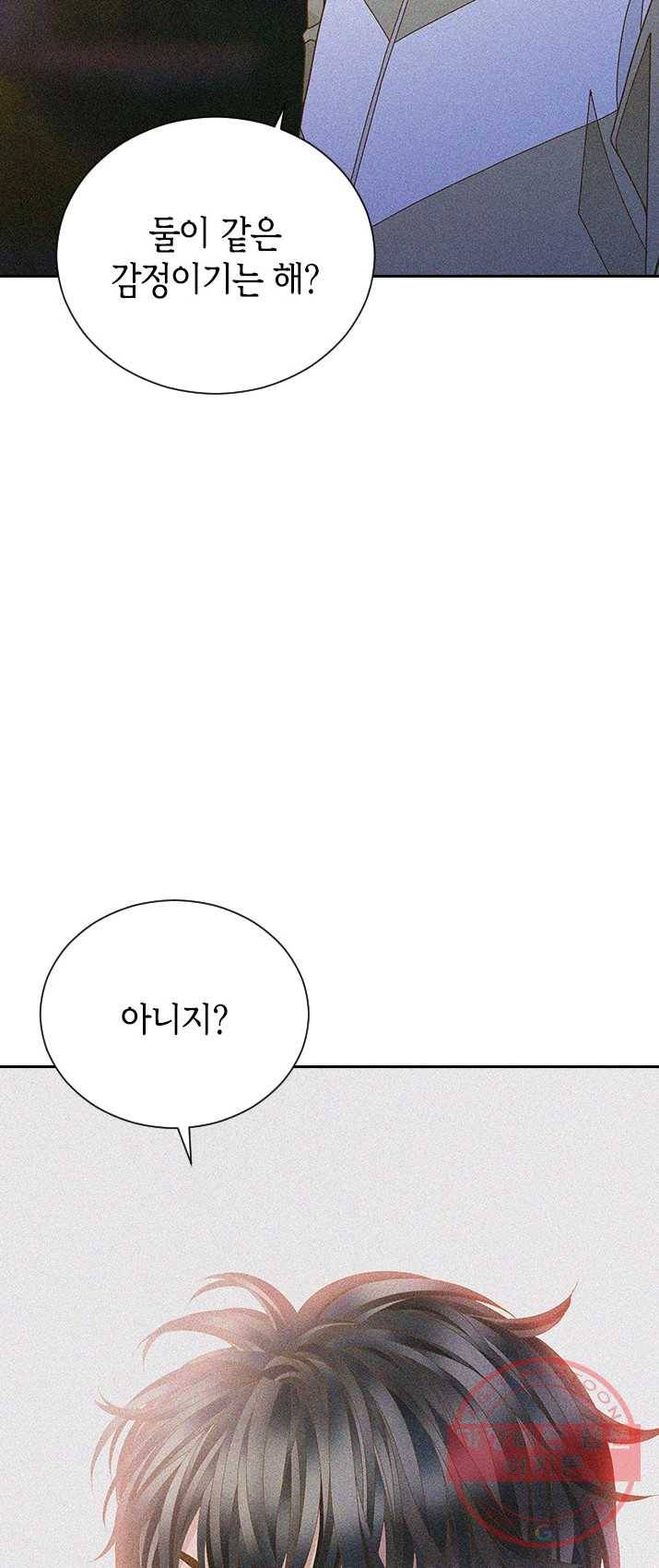 나의 나쁜 연하남 59화 55