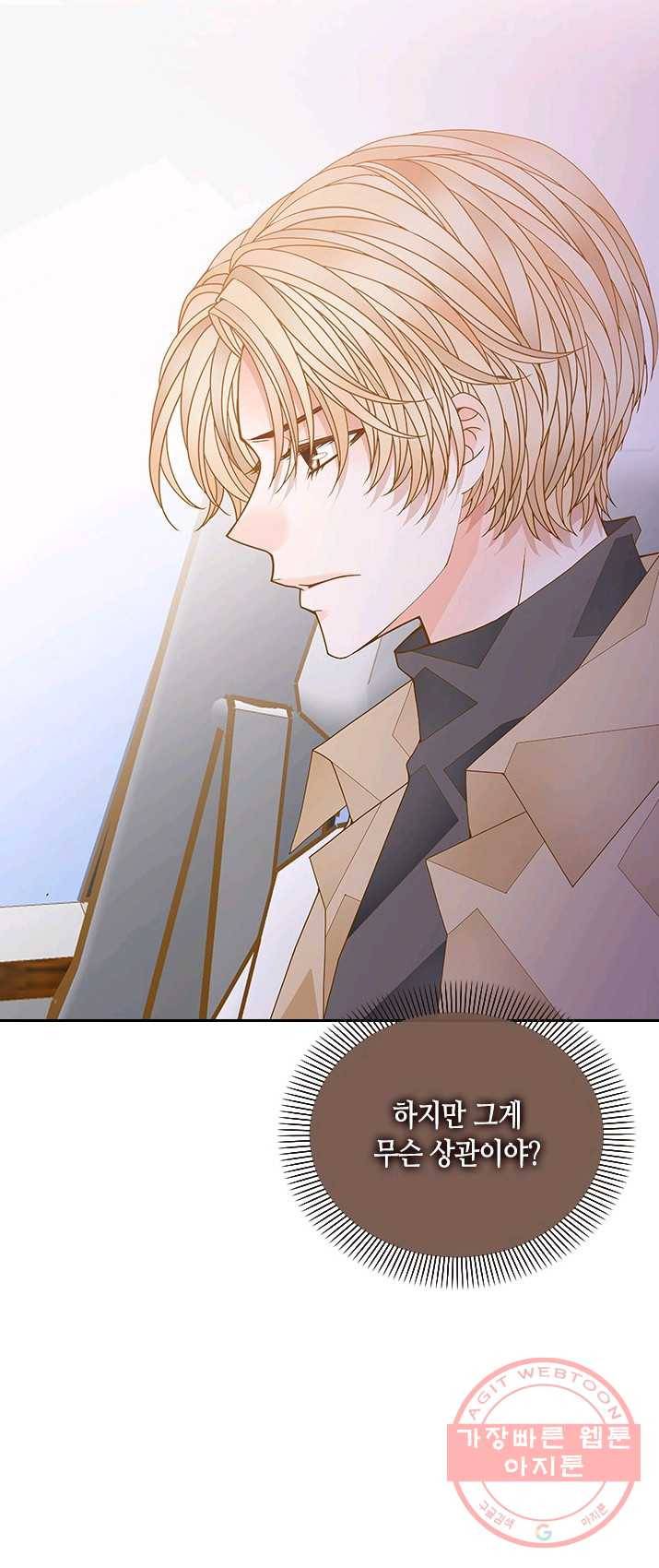 나의 나쁜 연하남 59화 57