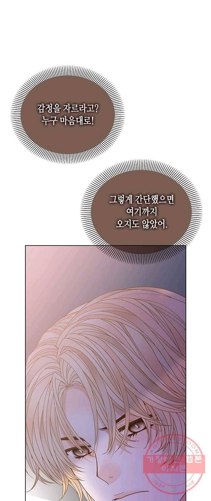 나의 나쁜 연하남 59화 62