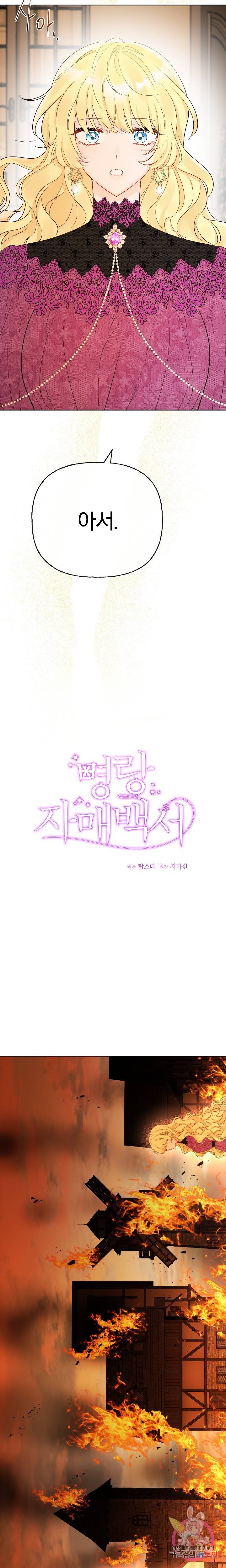 명랑자매백서 54화 2