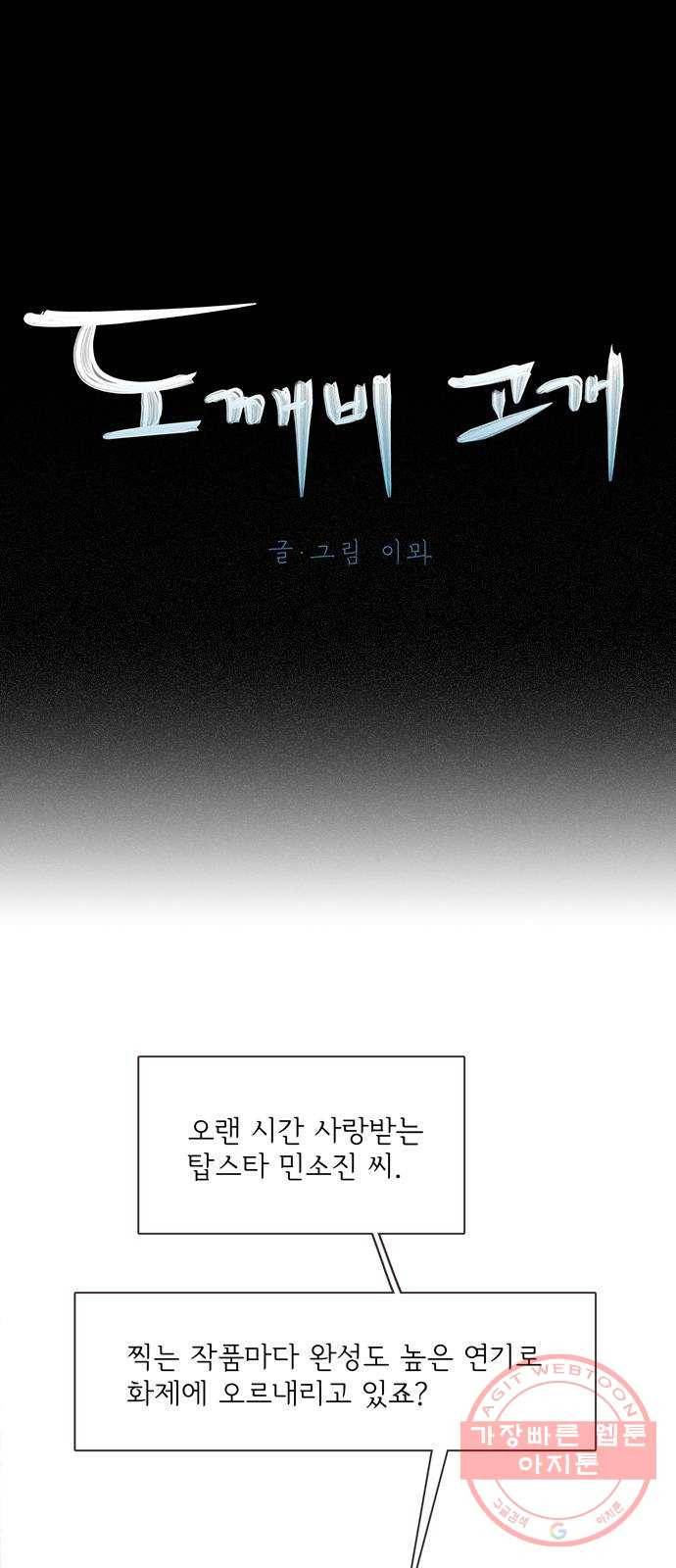 도깨비 고개 01 1