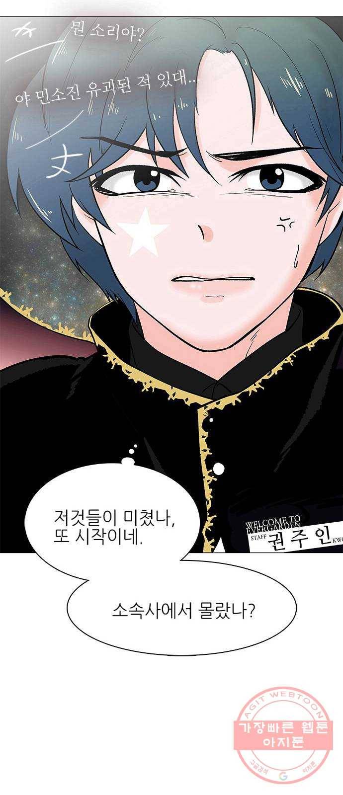 도깨비 고개 01 9