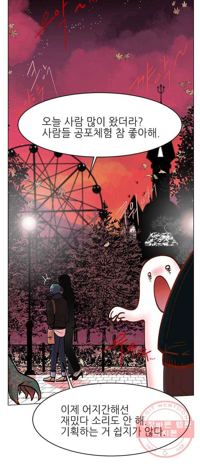 도깨비 고개 01 24