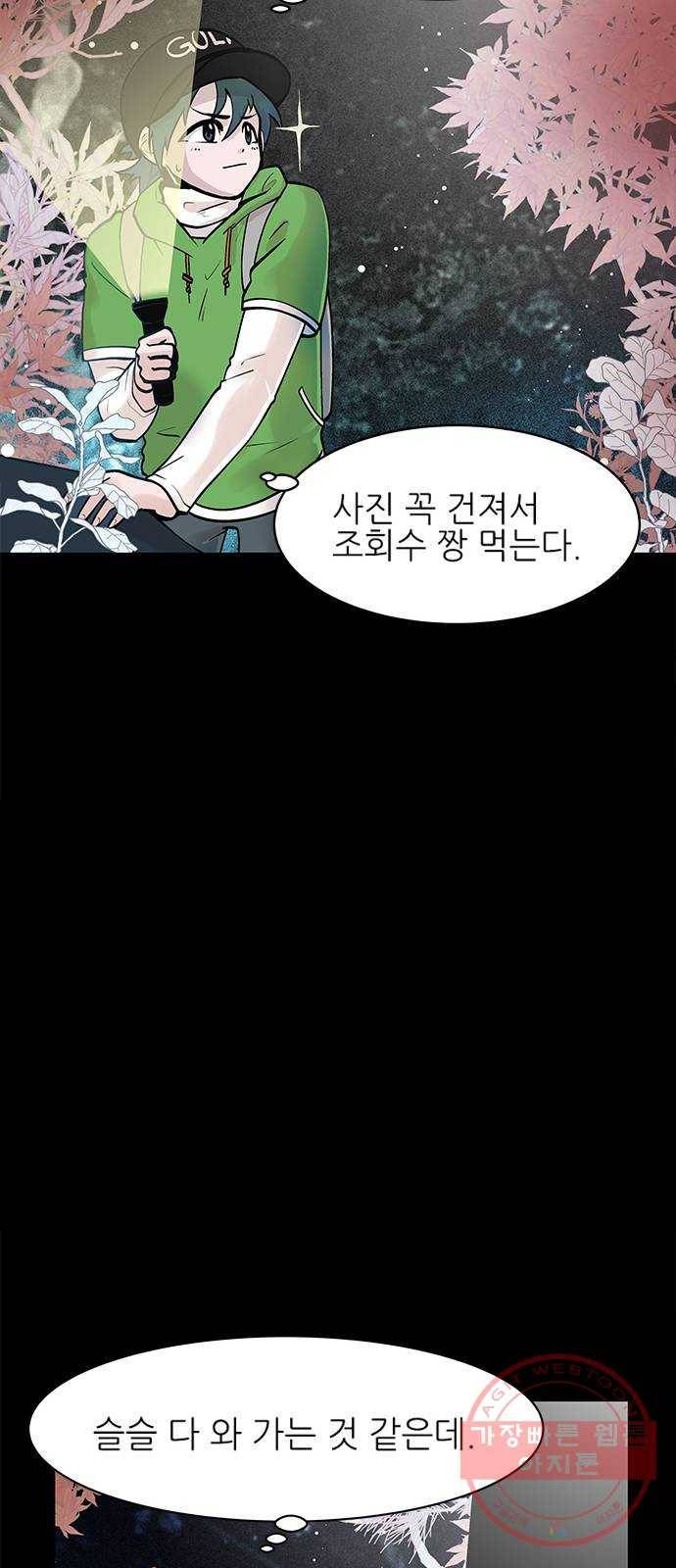 도깨비 고개 01 33