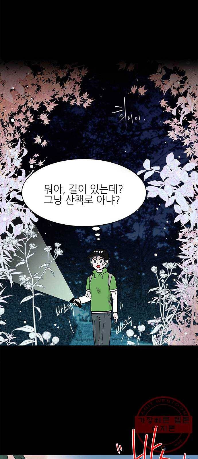 도깨비 고개 01 36