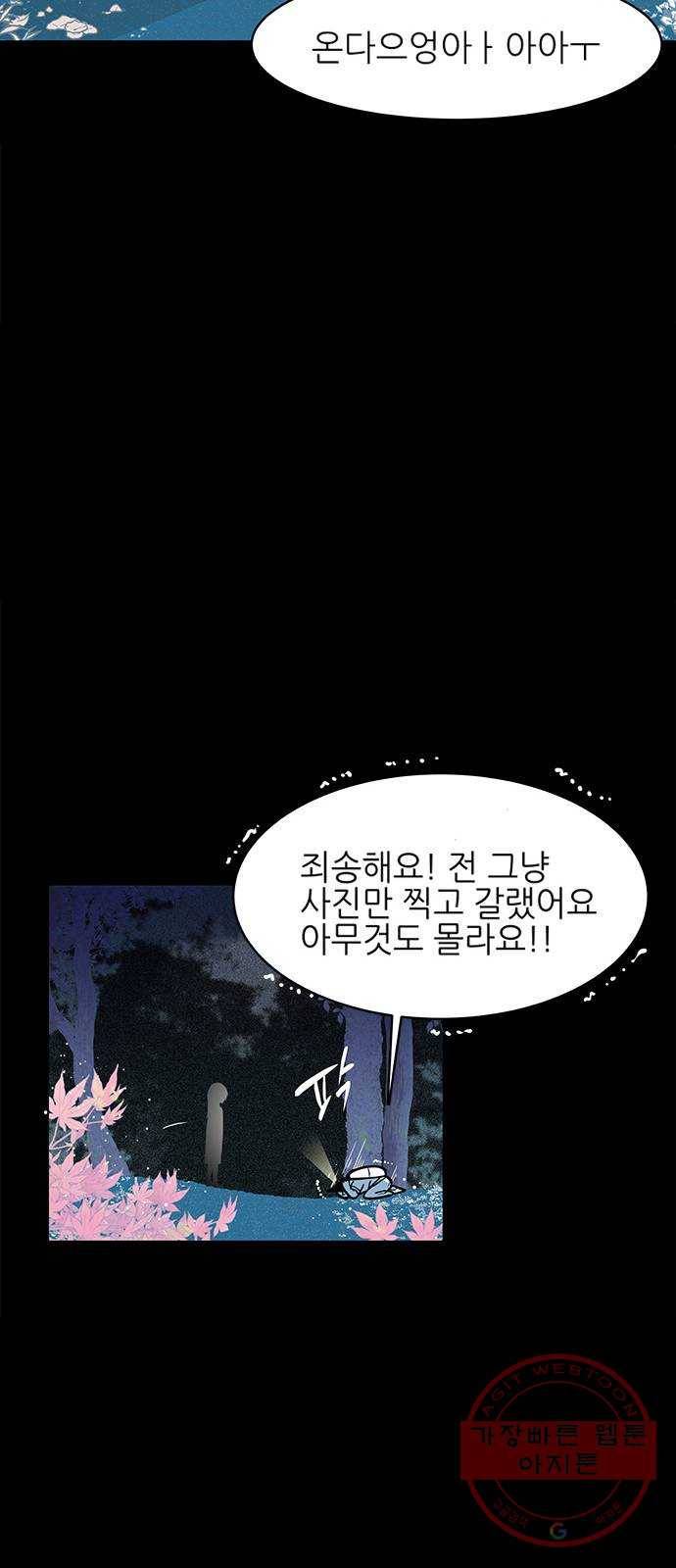 도깨비 고개 01 41